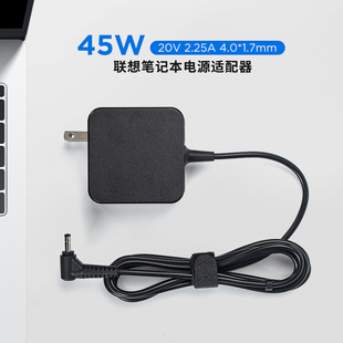 Suitable for 45W Lenovo Notebook Power Adapter 20V2.25A Computer Charger 4.0*1.7mm Interface