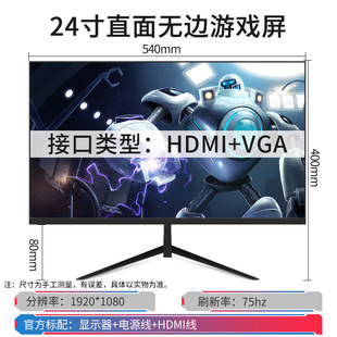 Компьютерный монитор Настольный 24-дюймовый 2K144HZ Поверхность 27 HD монитор 1K офисный экран 1080P игра безграничная