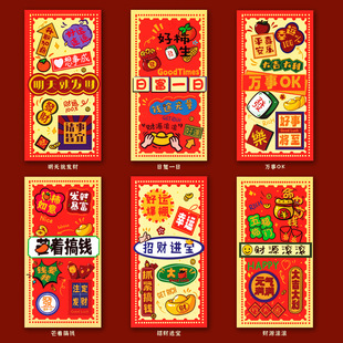 Creative fun new year red envelope new blessing words are the year of the snake lucky bag children's cartoon red envelope wholesale