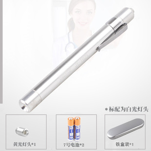 Pupil Pen Doctor Nurse Examination eye lamp ear nose throat oral lamp home kindergarten morning examination pen flashlight
