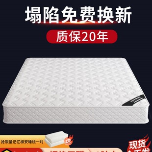 Simmons Bed Cushion Home Bedroom Independent Spring 1.8m Thick 20cm Hard Coconut Brown Latex Cushion for Rental Housing