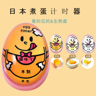 Japanese egg timer kitchen cartoon timer timer hot spring egg watcher reminder artifact