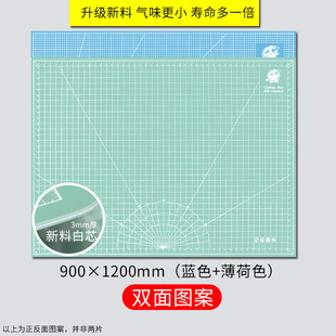 Large size pad a0 cutting pad 1.2 meters cutting board engraving pad 2.4 model pad cutting paper pad manual pad A1