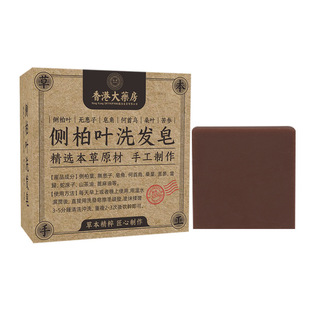 Platycladi Shampoo Soap Solid Hair Soap Polygonum Multiflorum Hair Care Soap Herbaceous Ufa Soap Usman Shampoo Soap