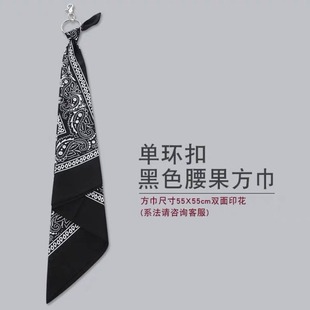 European and American Style Cool Trendyy Street Hip-hop Style Waist Accessories Trendy Brand Versatile Buckle Waist Retro Square Scarf Personalized Accessories for Men and Women