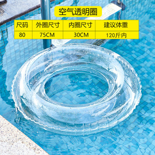 Children's Graffiti Hand-painted DIY Transparent Swimming Ring Thickened Group Building Warm-up Activities Creative Fun