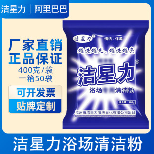 Jiexingli Manufacturer Bath Special Cleaning Xingli Porcelain Cleaning Powder Bath Porcelain Surface Toilet Toilet Cleaning Powder