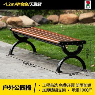 Park Chair Outdoor Bench Anti-corrosion Plastic-wood Household Cast Aluminum Iron Art Outdoor Square Community Courtyard Outdoor Long Stool