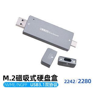 M.2 Твердотельный NVME в USB3.1Type-A/C Прямая вставка Внешний жесткий диск Коробка двухголовый USB в NVME