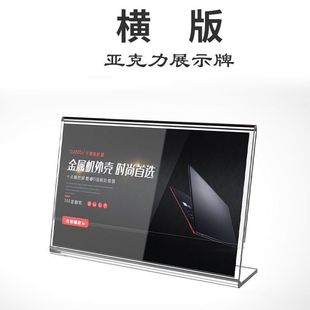 Acrylic Taiwan Brand L-shaped Display Brand A4 Billboard Label Price Brand Table Brand Table Brand Table Sign Table Card