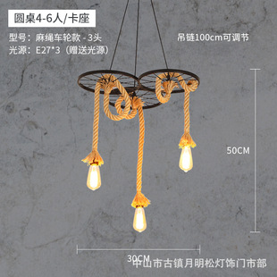 American loft clothing store restaurant Restaurant Man coffee creative retro industrial style iron barber shop hemp rope chandelier