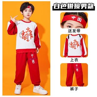 Primary and Middle School Students Games Costume Chinese Junior Fashion Performance Costume Autumn Games Opening Ceremony Cheerleading Team