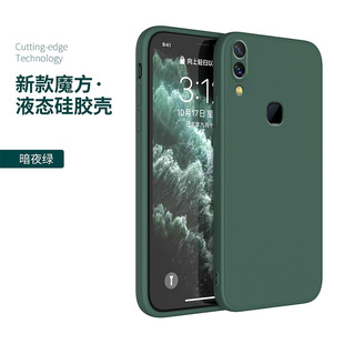 Применимый Чехол для мобильного телефона vivonex 3 защитный чехол 3S Классический прямой край задний жидкий силиконовый защитный чехол для мобильного телефона с отпечатками пальцев