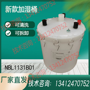 For the New NDM Norman Electrode Humidifier Accessories Humidification Bucket Tank Steam Tank Bucket NBL1131b01
