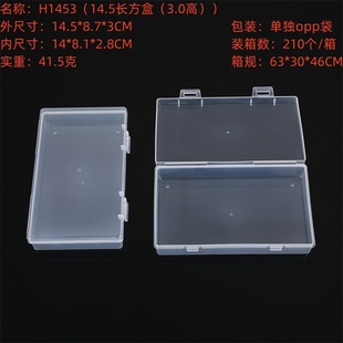 Rectangular Square pp Plastic Box with Lid Transparent Storage Box Guka DIY Stationery Parts Box Jewelry Packaging Box