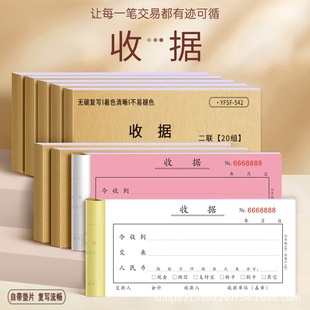 54K double triple carbon-free copy receipt office paper various types of carbon-free documents bills multi-column single column