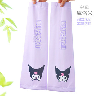 Kulomi Children's Ice Sleeves Girls' Wide-mouth Ice Silk Sunscreen Sleeves for Middle and Big Children and Students Arm UV-resistant Sleeves