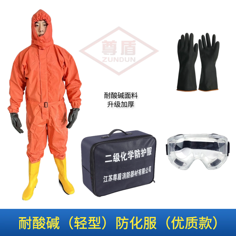 Fire-fighting Grade II Chemical Protective Clothing Light Chemical Protective Clothing Acid and Alkali Resistant Work Clothes Dustless Biological Protective Clothing