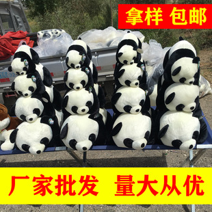 Plush Toy Panda Doll Large Pillow Stuffed Animal Panda Souvenir from the Zoo