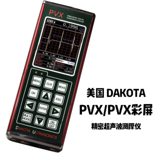 Высокоточный ультразвуковой толщиномер США DAKOTA PVX DGUT PVX цветной экран ультразвуковой толщиномер