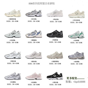 Putian Shoes Jogging Pure Original Nb530 Silver Height-Increasing Couple's Dad Mesh Breathable Running Shoes