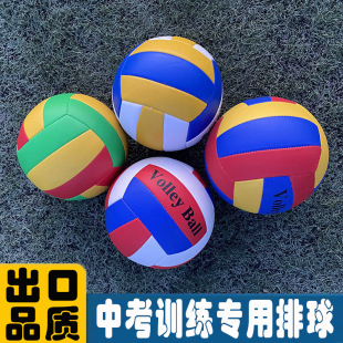 Volleyball Youth Competition Thickened High School Entrance Examination Special Senior high school for Primary School Students Beach Children Soft Air Middle School Students Training Row