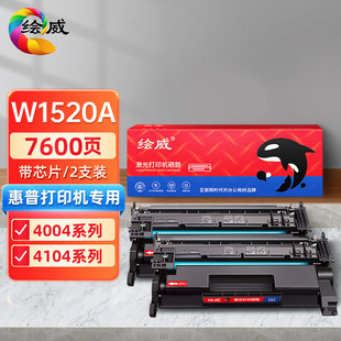 For HP LaserJet Pro 4004d 4004dn 4104dw fdn W1520A toner cartridge