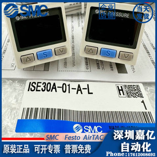 Реле давления SMC ISE30A-01-N-L/ZSE30A-01-N-P/ZSE30AF-01-A/C/D/M/L