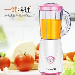 Jiuyang оригинальные товары JYL-C93T бытовой небольшой автоматический многофункциональный соковыжималка для фруктов и овощей