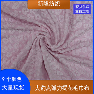 in stock Big Leopard Point Stretch Jacquard Towel Fabric Bag Shoes and Hats Clothing Underwear Swimwear Jacquard Stretch Towel Fabric