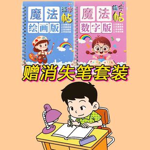 99% of Kidsren Aged 2-8 Years Old Choose Pen Control Training Painting Book Kindergarten Concave Enlightenment Calligraphy Preschool Calligraphy