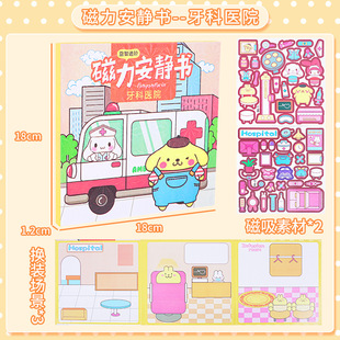 Sanrio Magnetic Quiet Book Large Thickened Strong Magnetic Triple Folding Large Size Cut-Free Magnetic Suction Dress-up Book Girl