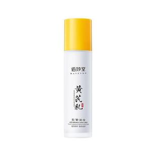 Beauty Salon Line Water Cream Astragalus Cream Face Cream Skin Care suit Moisturizing Body Care suit Hospital Skin Care