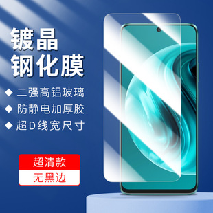 Применимо для Huawei, чтобы насладиться закаленной пленкой p70pro P60 анти-глянцеальная защитная пленка 70 матовый 60pro пленка для мобильного телефона