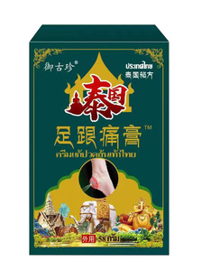 Thailand heel pain cream heel pain heel cream sole modification health care plaster heel pain plaster wholesale one-piece delivery