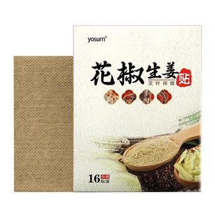 Youxiang Zanthoxylum bungeanum Ginger Paste Cervical Knee Lumbar Shoulder Joint Fever Warm Paste Plaster Paste Hot Compress Moxibustion Ginger Paste