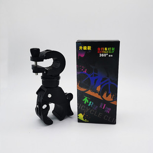 360 lamp holder bicycle Flashlight lamp clip front lamp holder fixing bracket car clip mountain bike riding equipment accessories