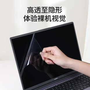 JRC HW экранная пленка для ноутбука 2022 MateBook D16 экранная пленка для ноутбука цельная доставка