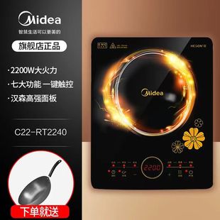 Midea/midea C22-RT2240 Induction Cooker Household Multi-functional High-power Induction Cooker