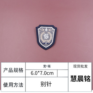 Hui Chenming in stock college style JK embroidery badge school suit DK embroidery label new pin badge