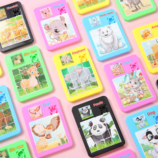 Kid Animal Sliding Puzzle Huarong Road 16 Grid Maze Educational Toys Children's School Kindergarten Gifts