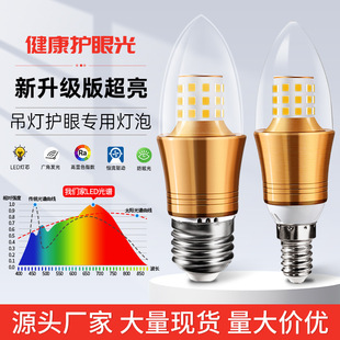 led bulb energy-saving lamp e14 small screw mouth e27 lighting lamp household living room super bright pendant lamp light source three-color dimming