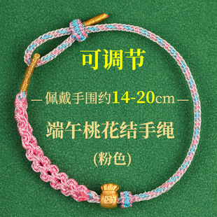 Colorful Rope for Dragon Boat Festival Batch Purchase Bracelet, Rice Dumpling Tassel, Dragon Boat Festival Student Bracelet, Dragon Boat Festival Colorful Rope Batch Purchase for Children
