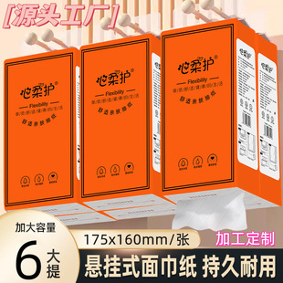 [Same style with TikTok] 1280 large bag hanging tissue household hanging facial tissue toilet paper