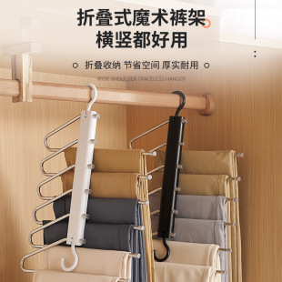Wholesale stainless steel pants rack non-slip clothes rack home storage pants multi-functional folding telescopic magic hanging pants clip