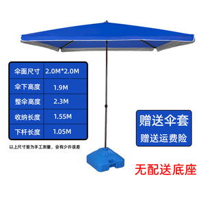 Outdoor Sun Umbrella Sunshade Large Stall Commercial Umbrella Square Square Stall Umbrella Thickened Sunscreen Folding Umbrella
