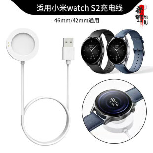 Подходит для Xiaomi Watch S2, зарядное устройство для умных часов 42, подходит для магнитной зарядной базы Xiaomi, зарядный кабель