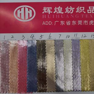 Hot Stamping Cloth, Knitted Bottom Hot Stamping Computer Version, Small Dot Cloth, Small Dot Hot Stamping Cloth, Glitter Cloth, Hot Stamping Color Dot Cloth