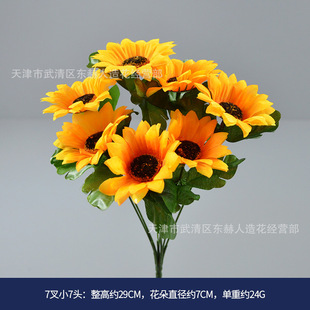 Artificial flowers sunflower bouquet dance performance with hand-held sunflower bouquet living room living room decoration flowers
