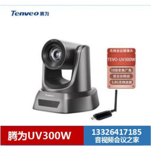 Камера для видеоконференций/NV10H/NV20H UV200W/300W/500W Гуанчжоу камера N